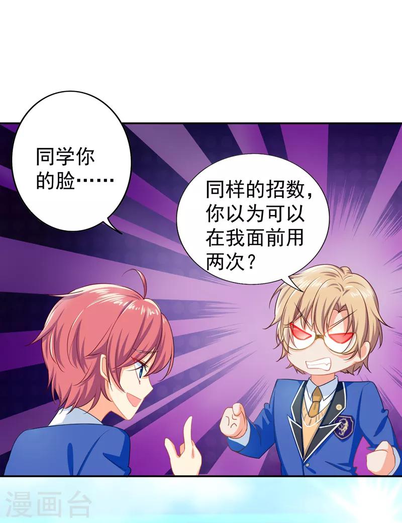 第12话 你认识顾迟迟吗？！20