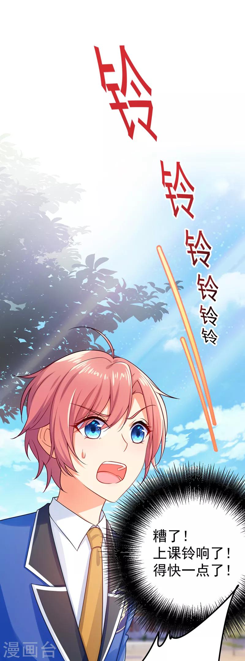 第13话 让我滚出学校？没门！0
