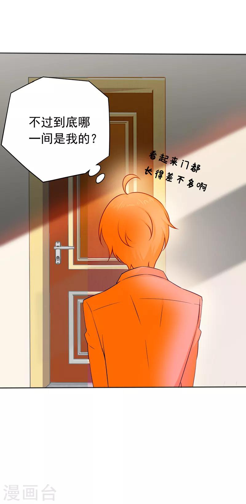 第8话 住进男生寝室12