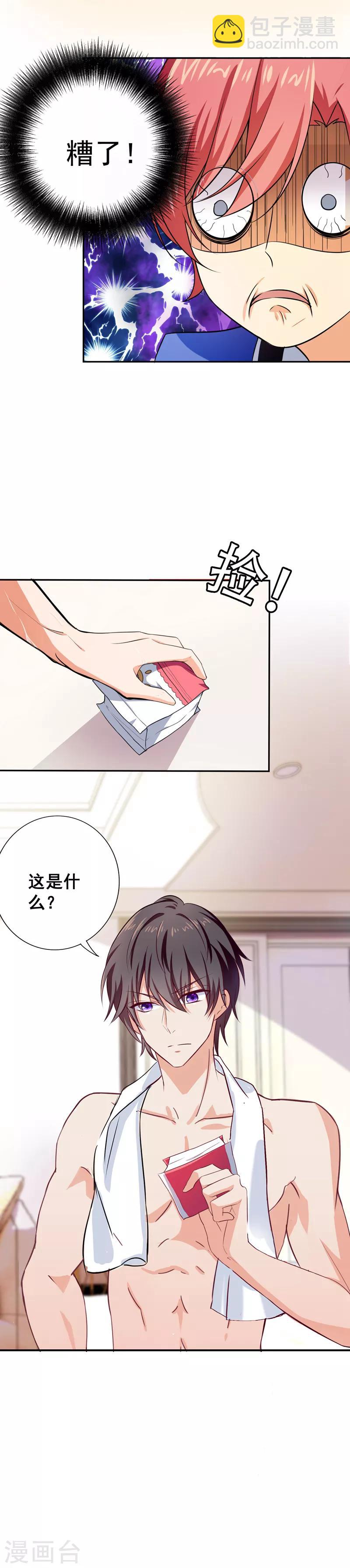 第9话 滚落的姨妈巾8
