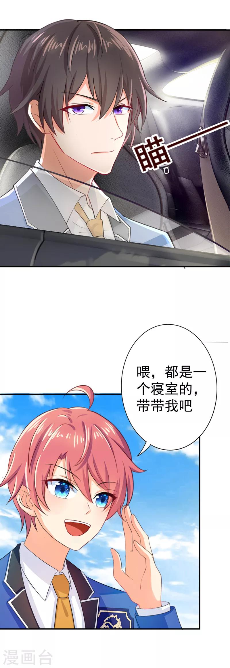 第10话 手感奇怪的胸肌15