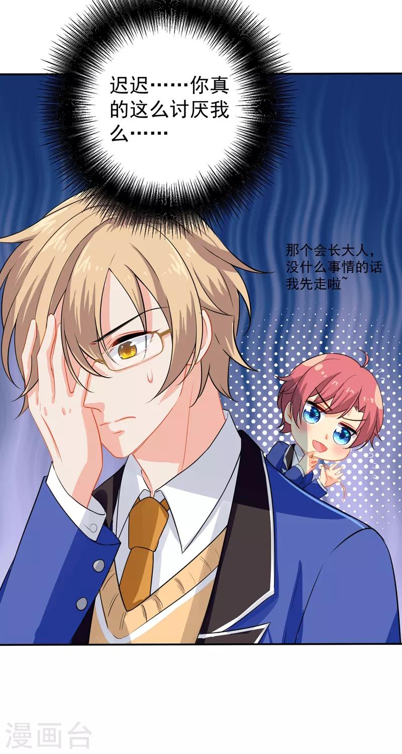 第12话 你认识顾迟迟吗？！34