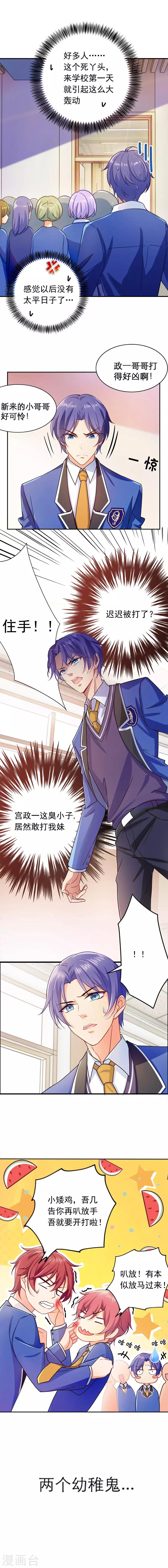 第5话 傲娇哥哥是个妹控？1