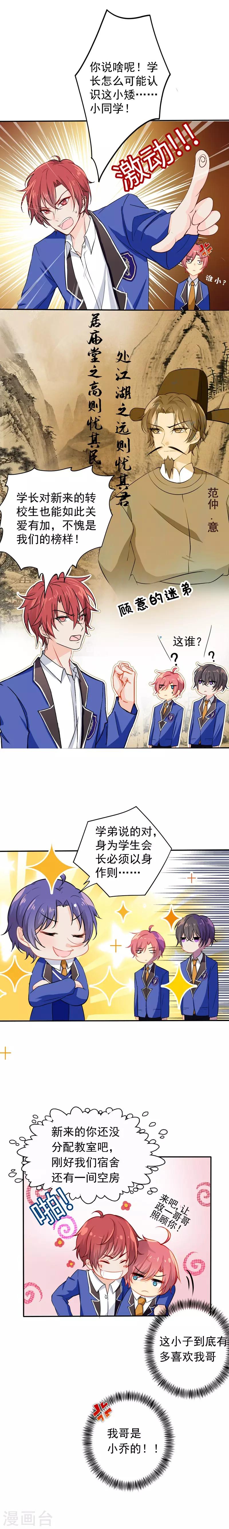 第5话 傲娇哥哥是个妹控？5