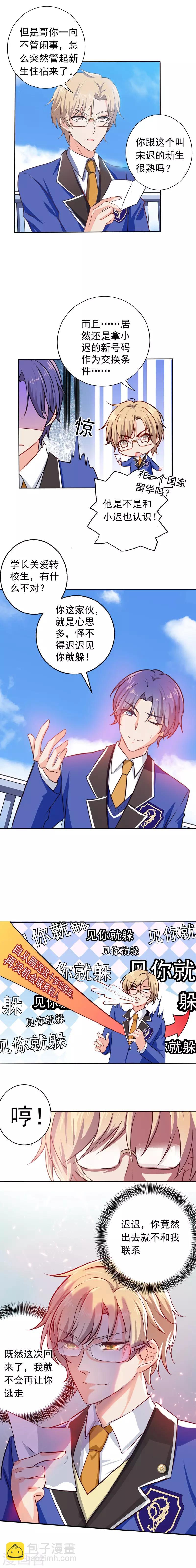 第7话 流落街头？不可能！3