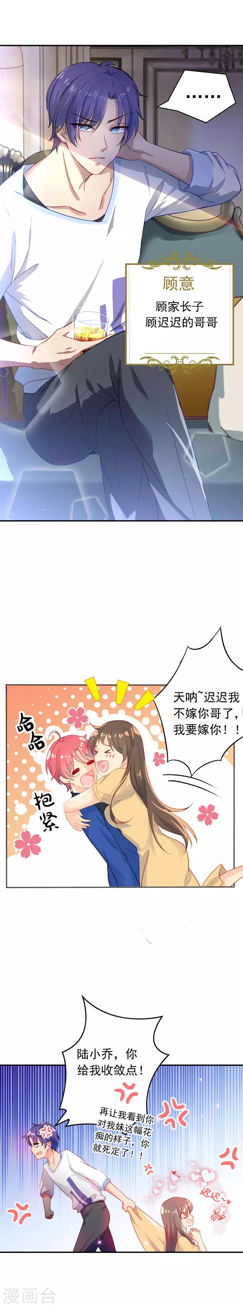 第3话 超帅的转校生4