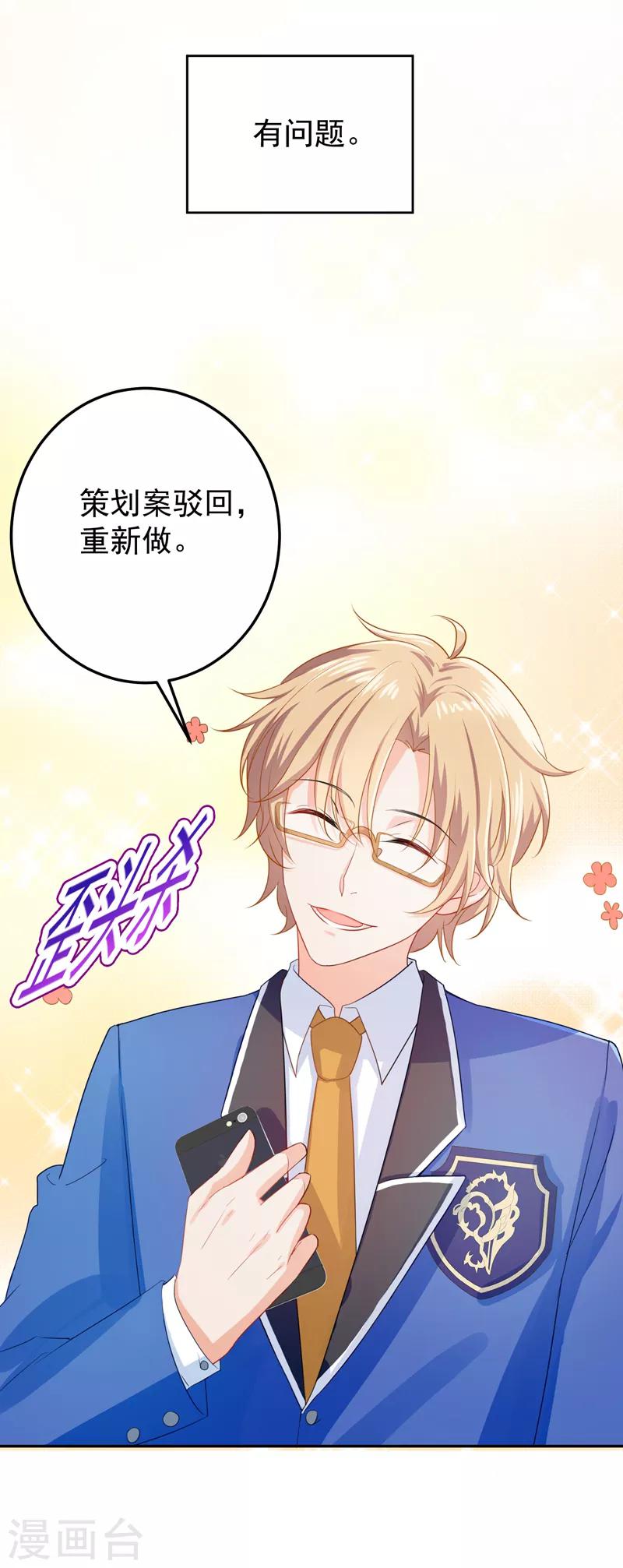 第11话 学生会长是腹黑系！3