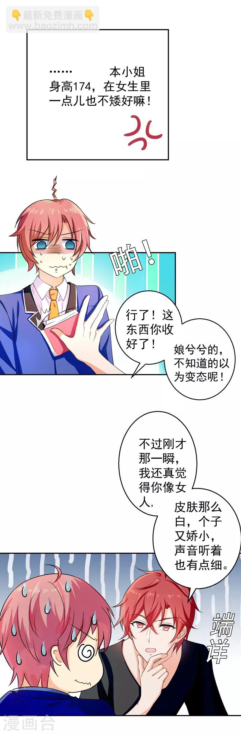 第9话 滚落的姨妈巾15