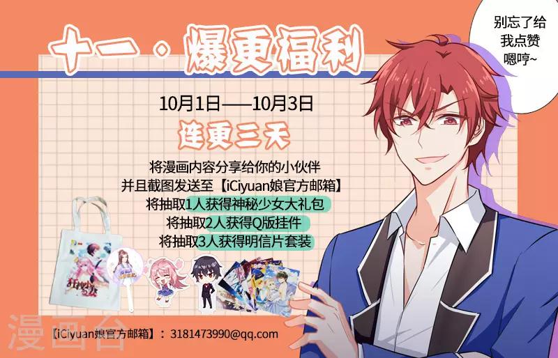 第8话 住进男生寝室18