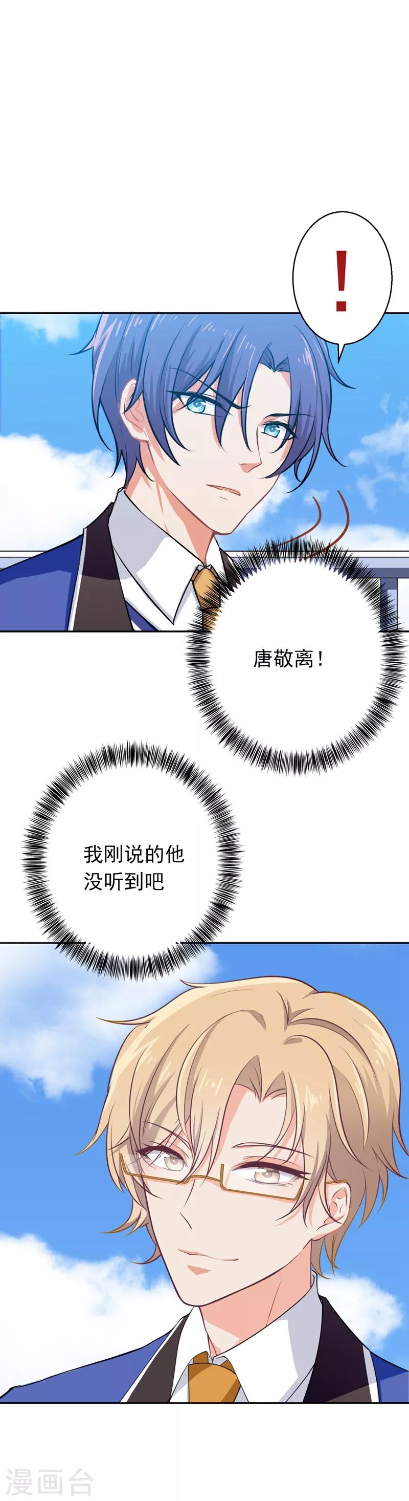 第7话 流落街头？不可能！0
