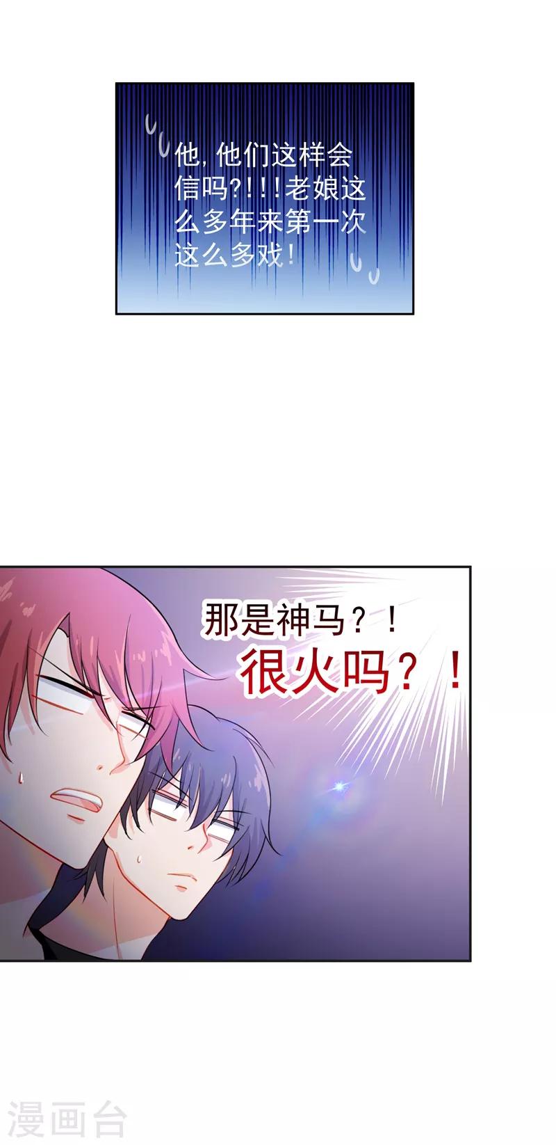 第9话 滚落的姨妈巾13