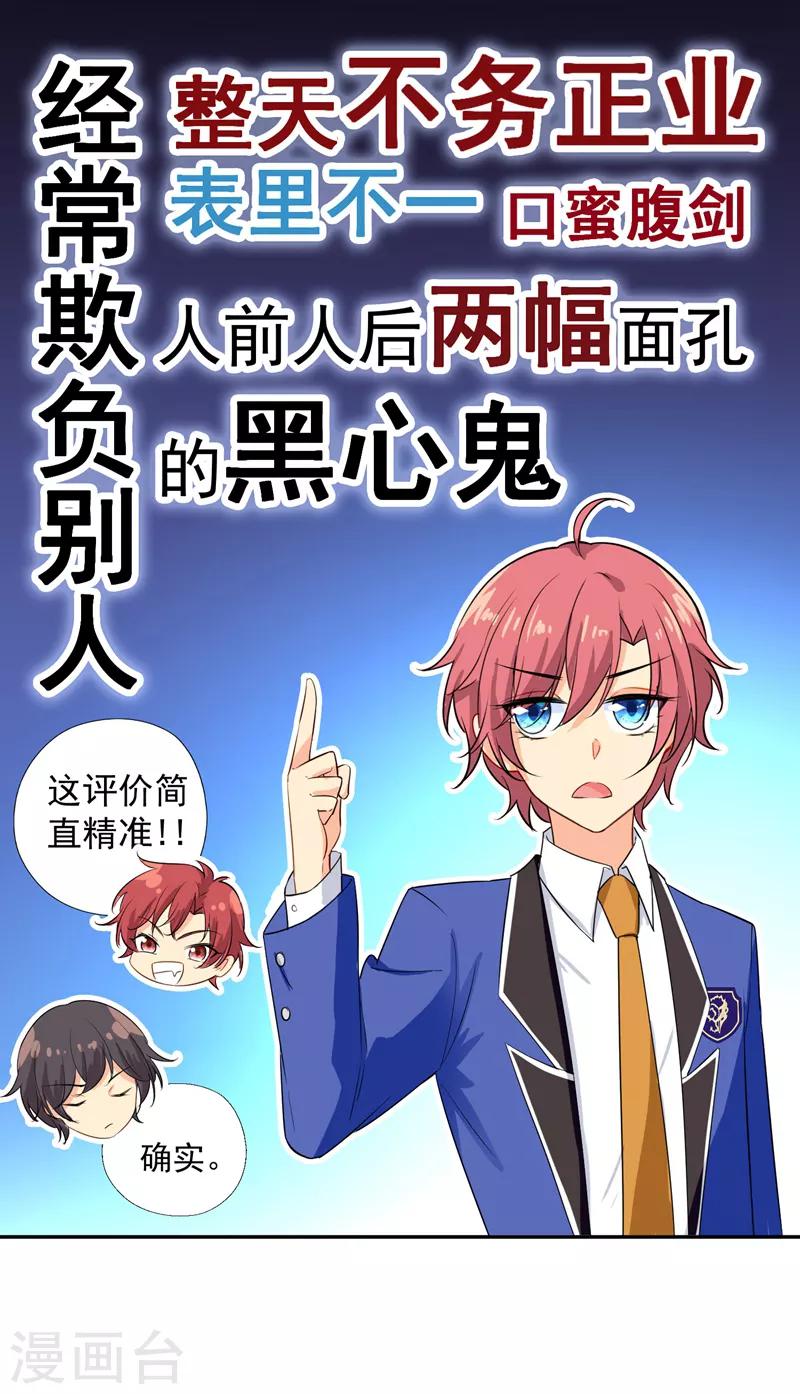 第12话 你认识顾迟迟吗？！31