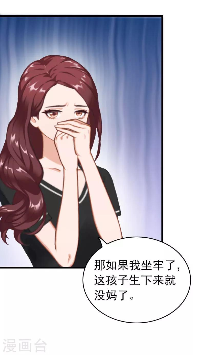 第25话 言漫的报应16