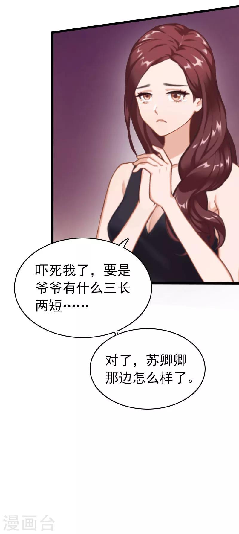 第19话 上法院24