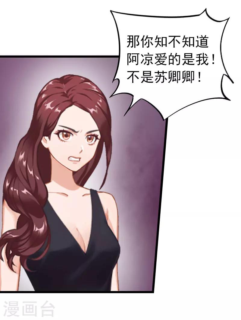 第18话 痛下狠手22
