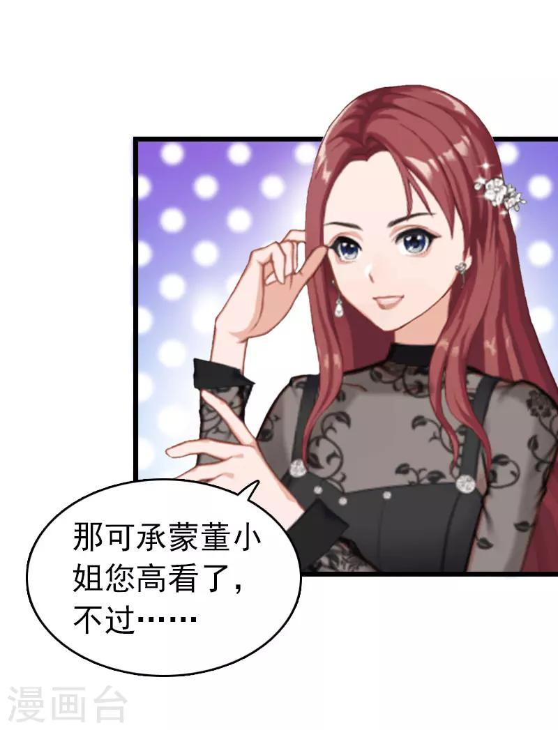 第13话 结盟吧31