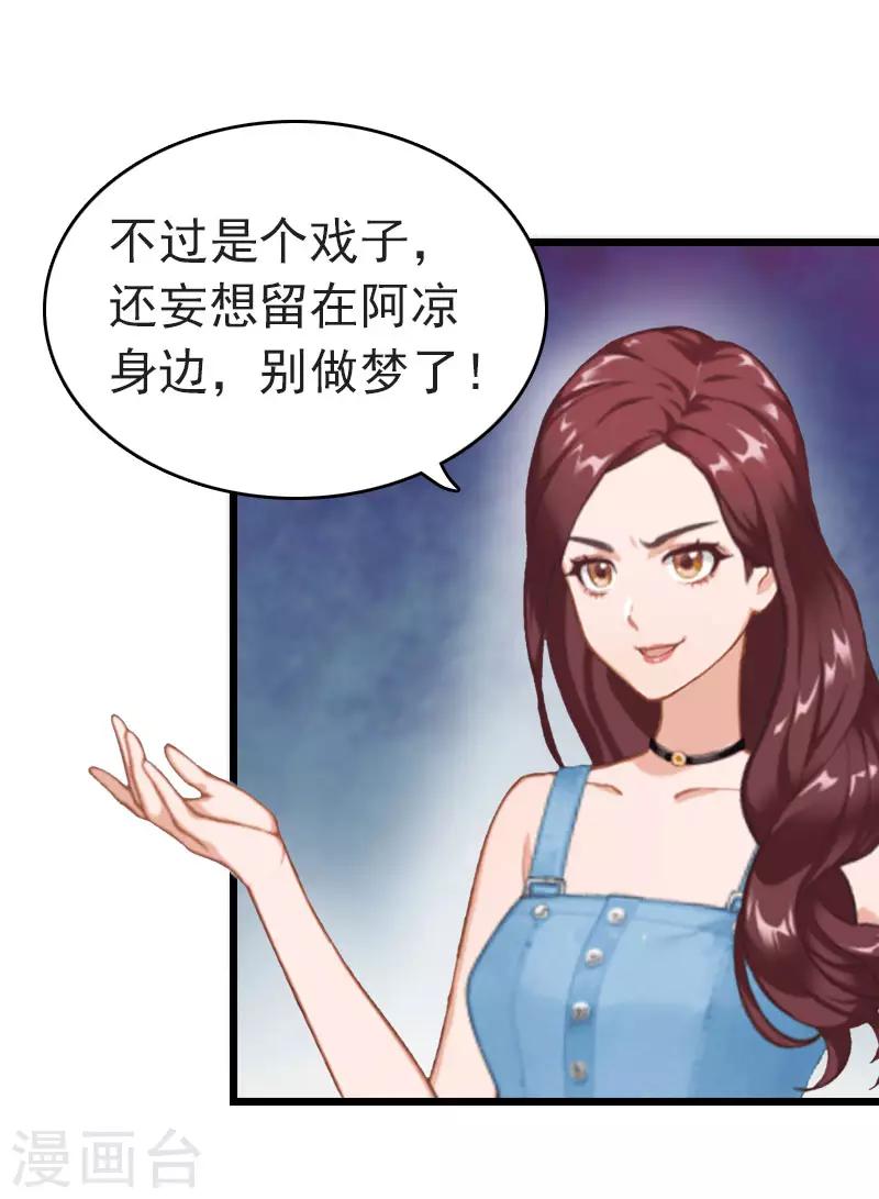 第12话 董安与言漫21