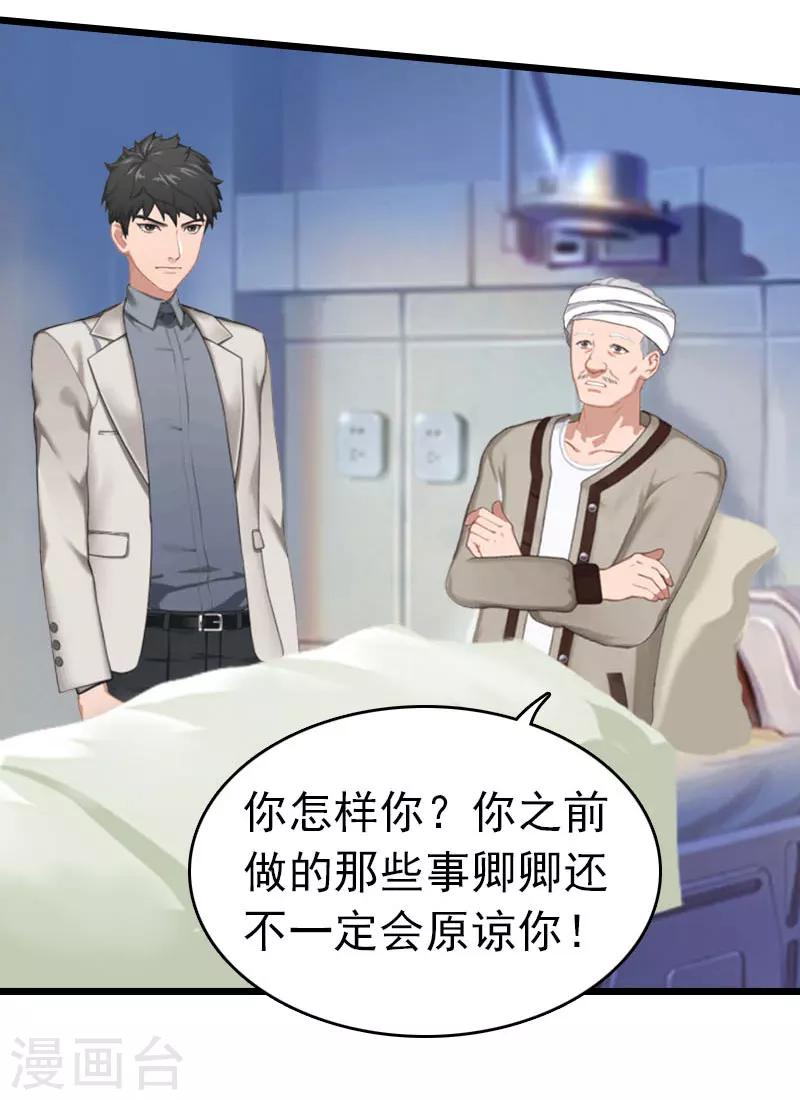 第22话 请原谅我10