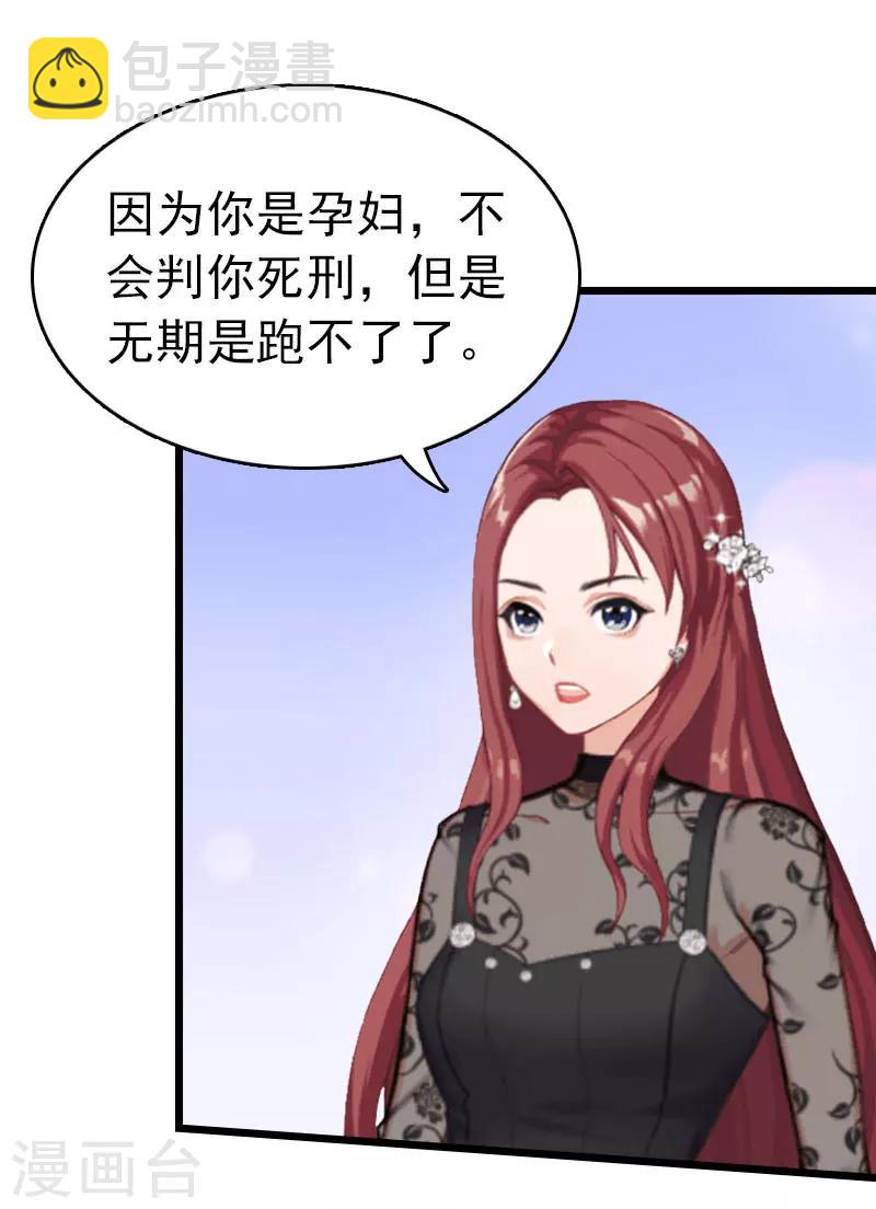 第25话 言漫的报应18