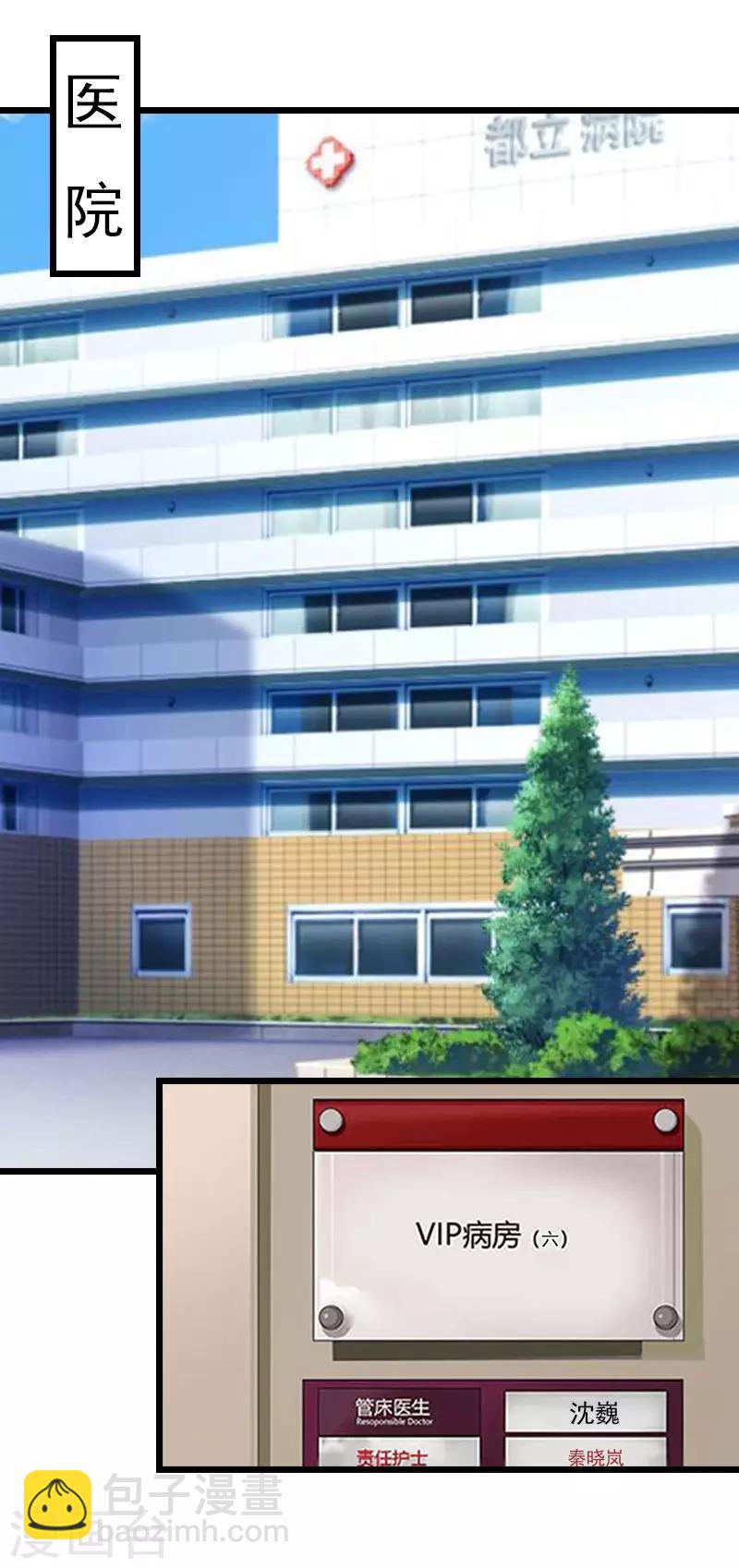 第17话 彻底失望2