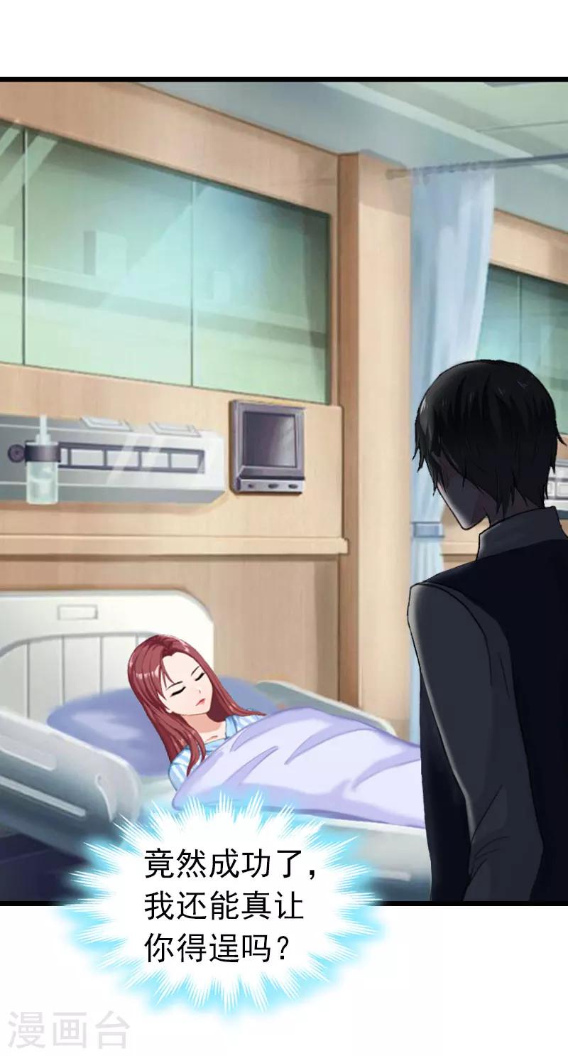 第16话 成功怀孕8