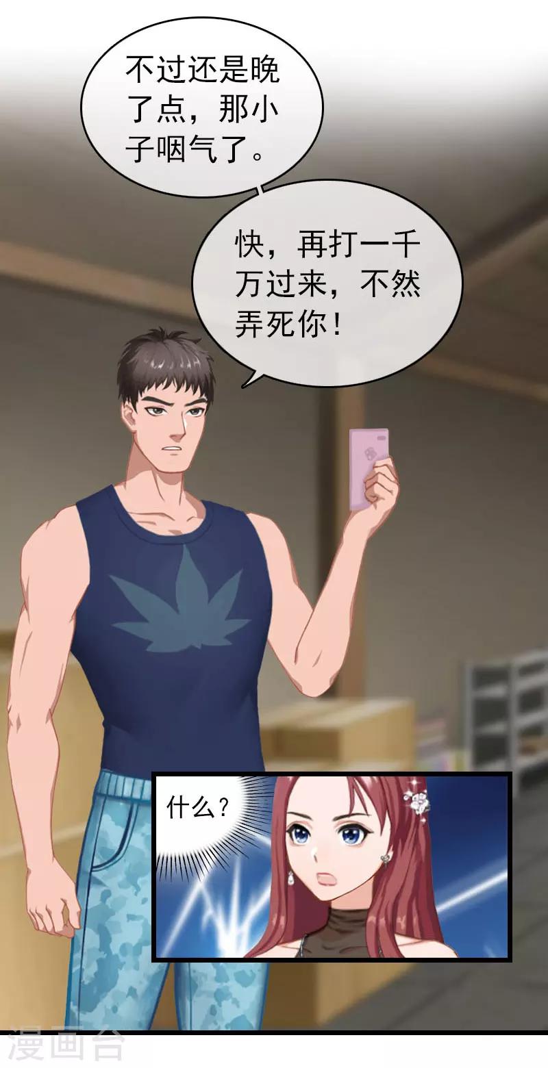 第30话 救兵3
