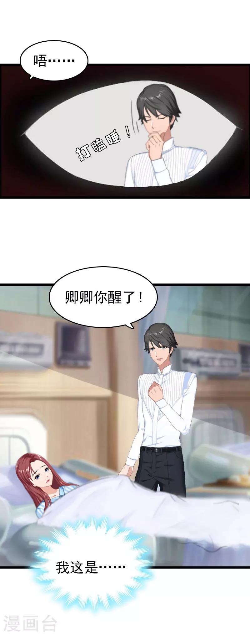 第8话 醒来15