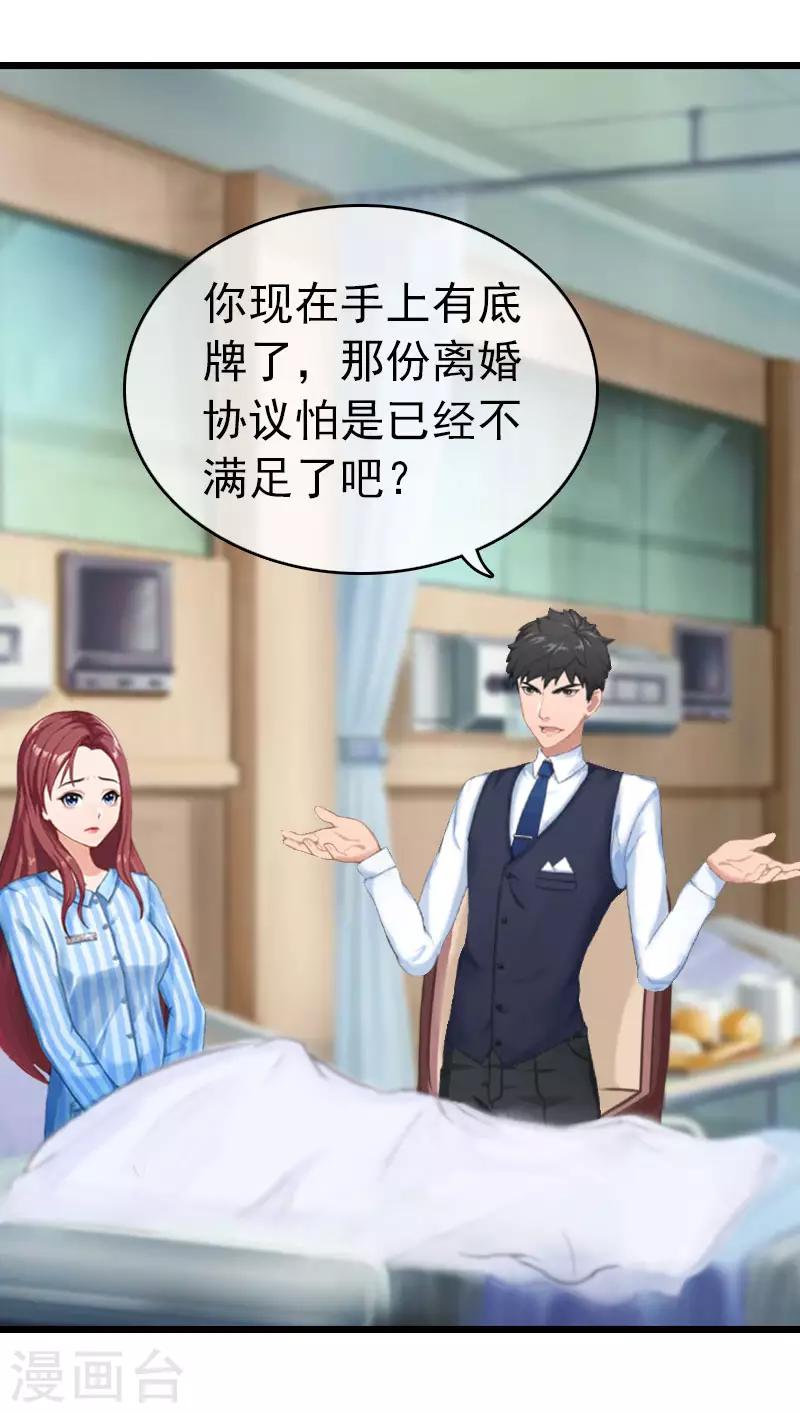 第17话 彻底失望26