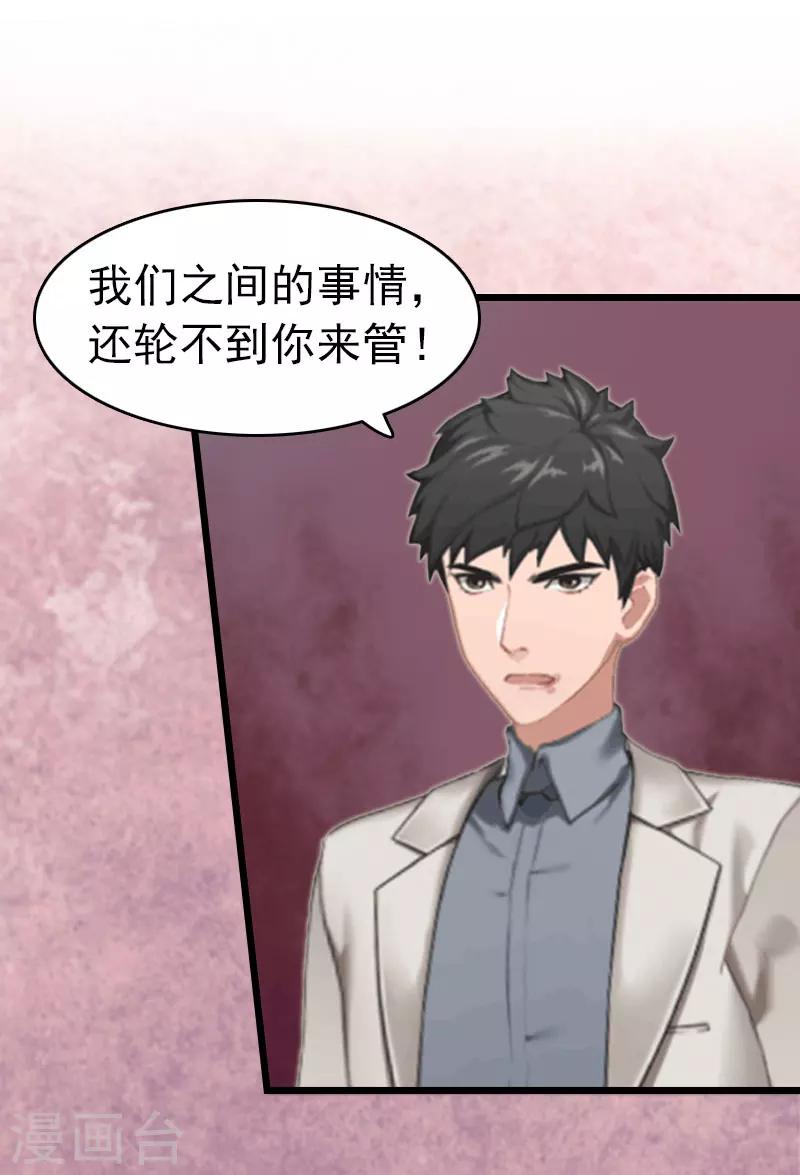 第6话 抢救9