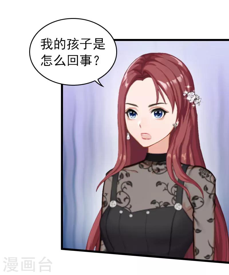 第25话 言漫的报应11