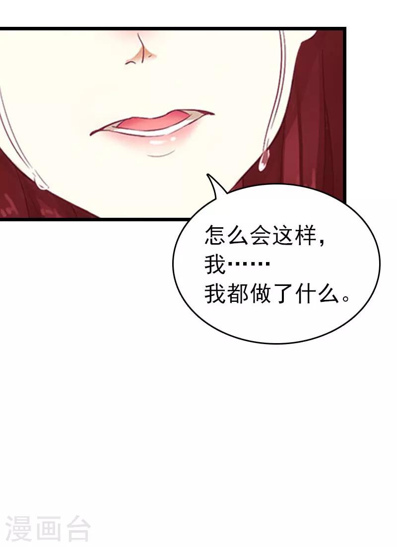 第25话 言漫的报应17