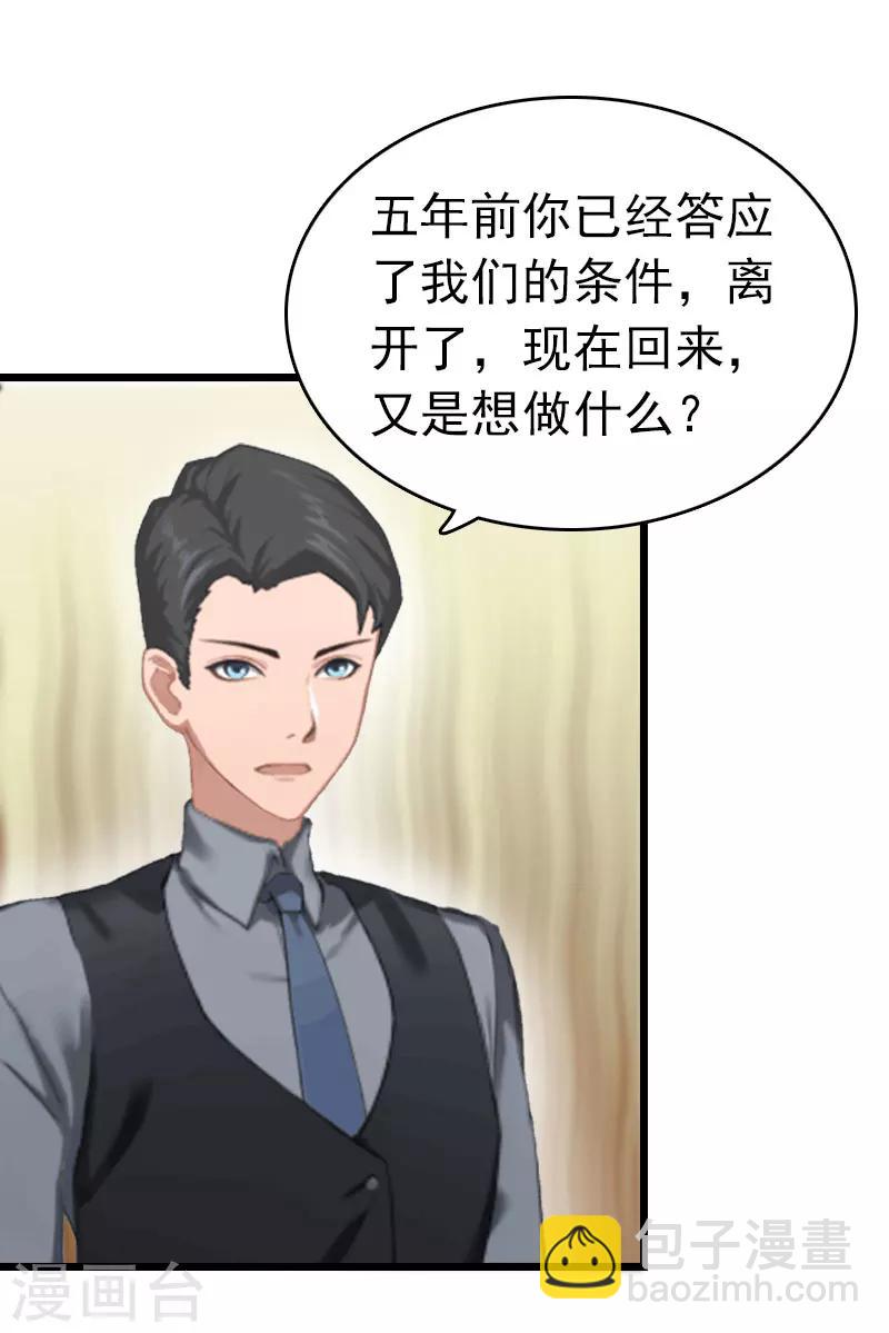第7话 苏泽与言漫13