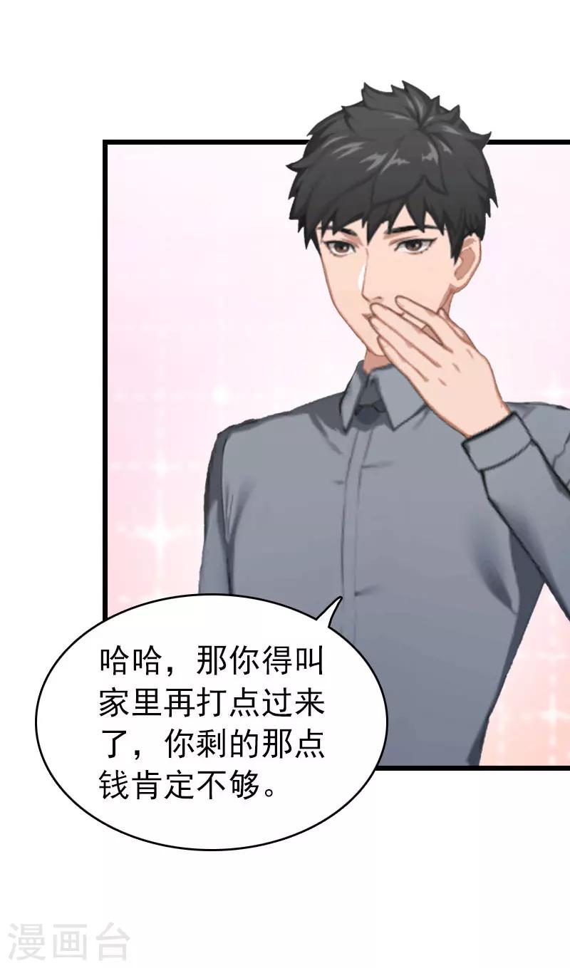 第28话 刘影23