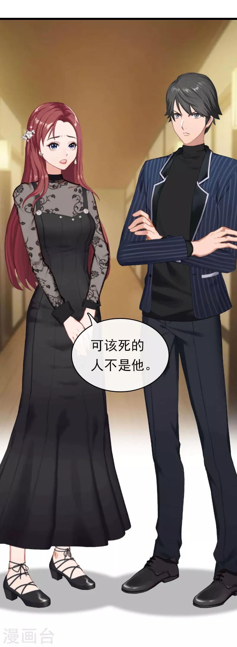 第25话 言漫的报应1