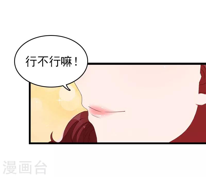 第20话 欢喜与忧愁28