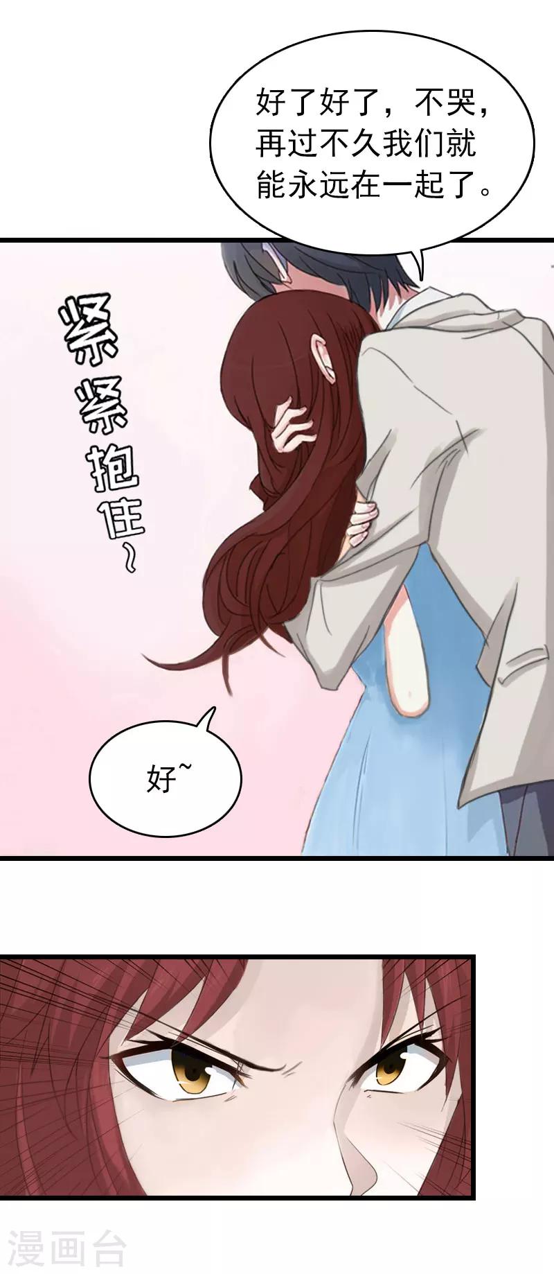 第13话 结盟吧10