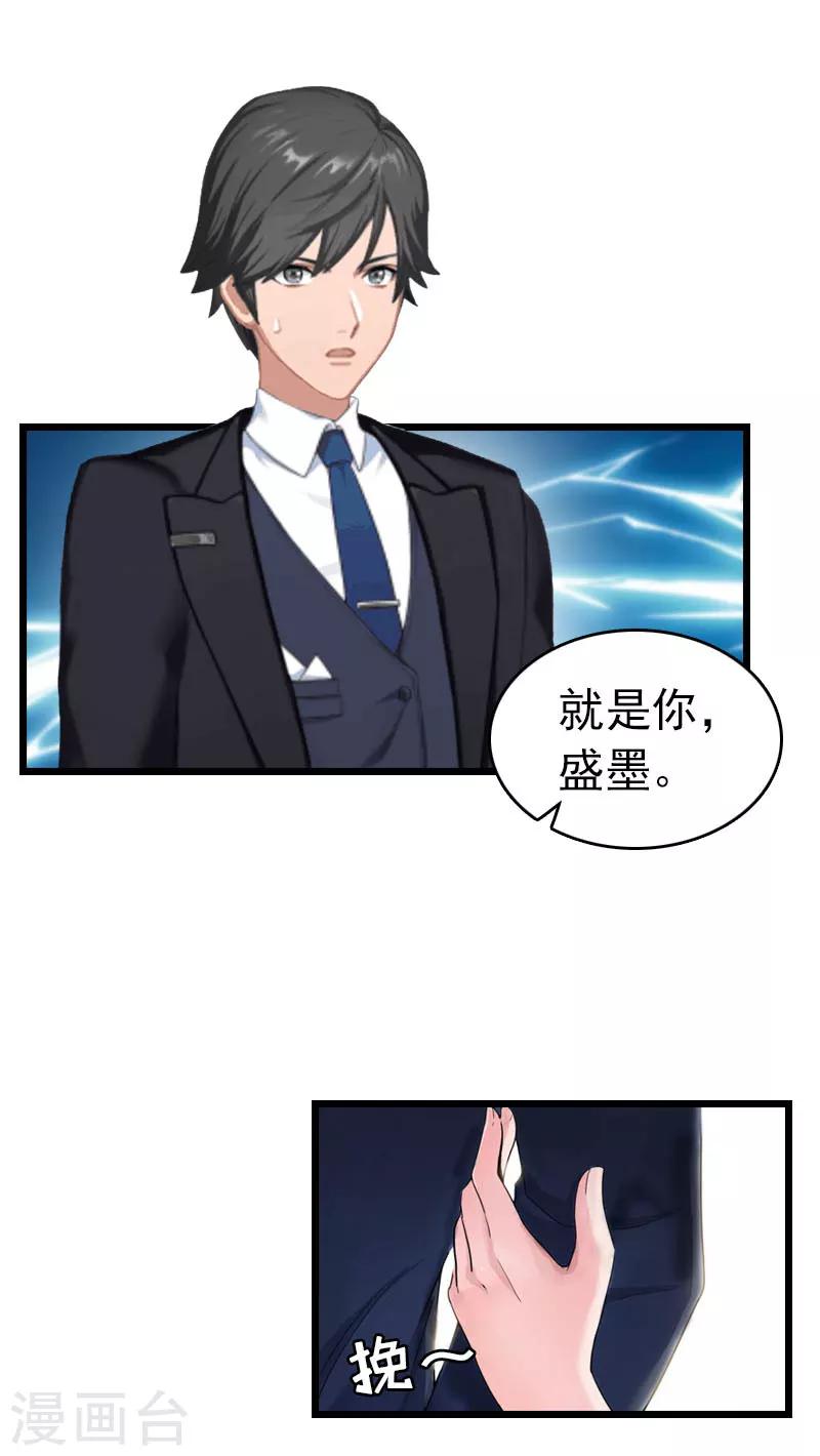第32话 幸福的开始9