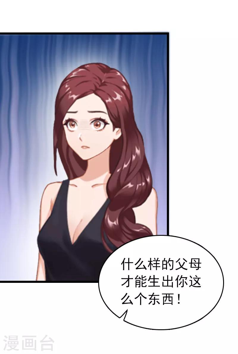 第18话 痛下狠手28