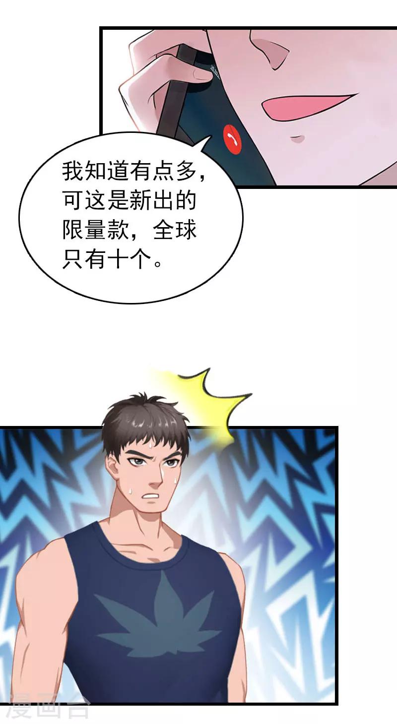 第30话 救兵10