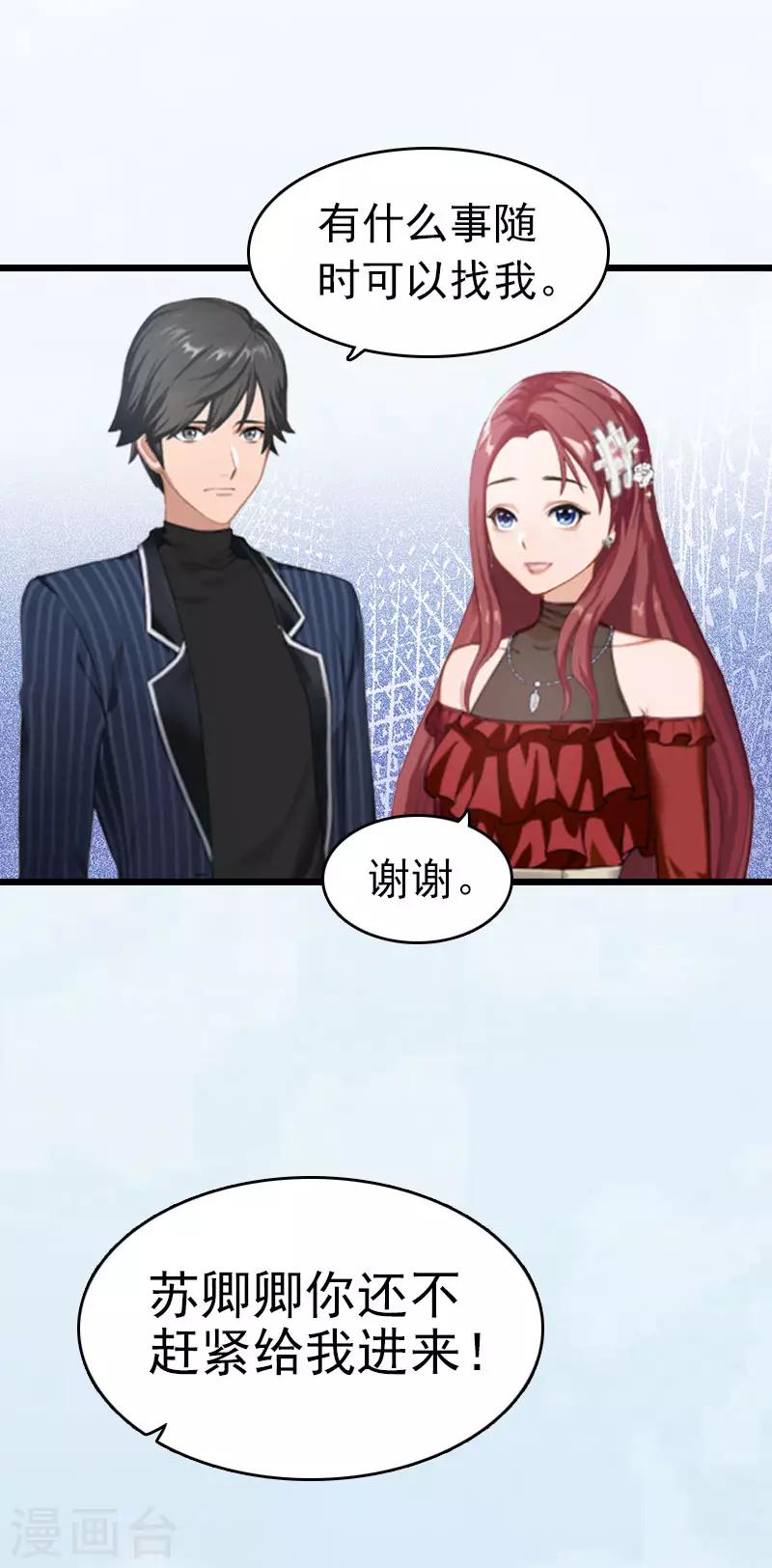 第3话 阿凉，我回来了14