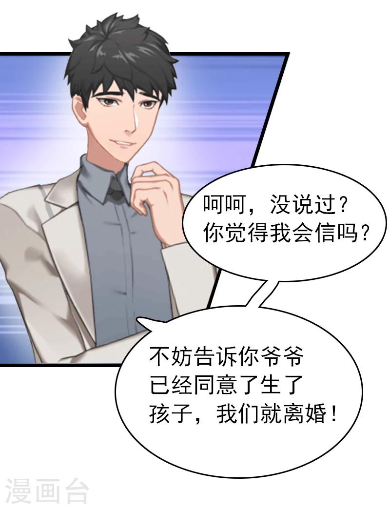 第1话 试管婴儿14
