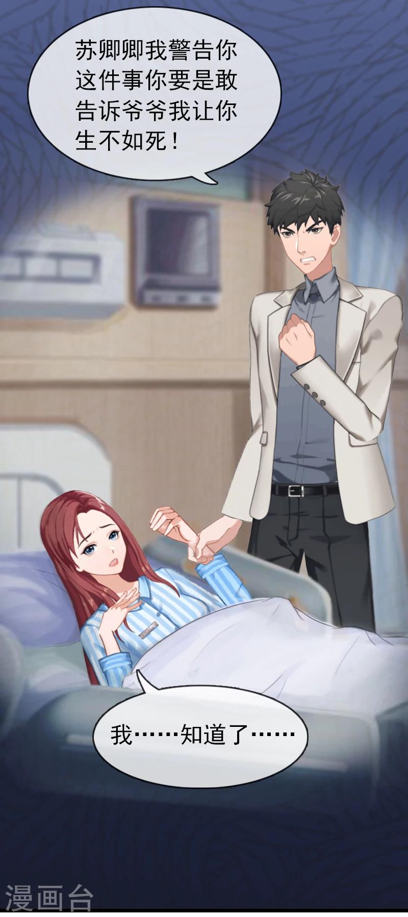 第1话 试管婴儿12