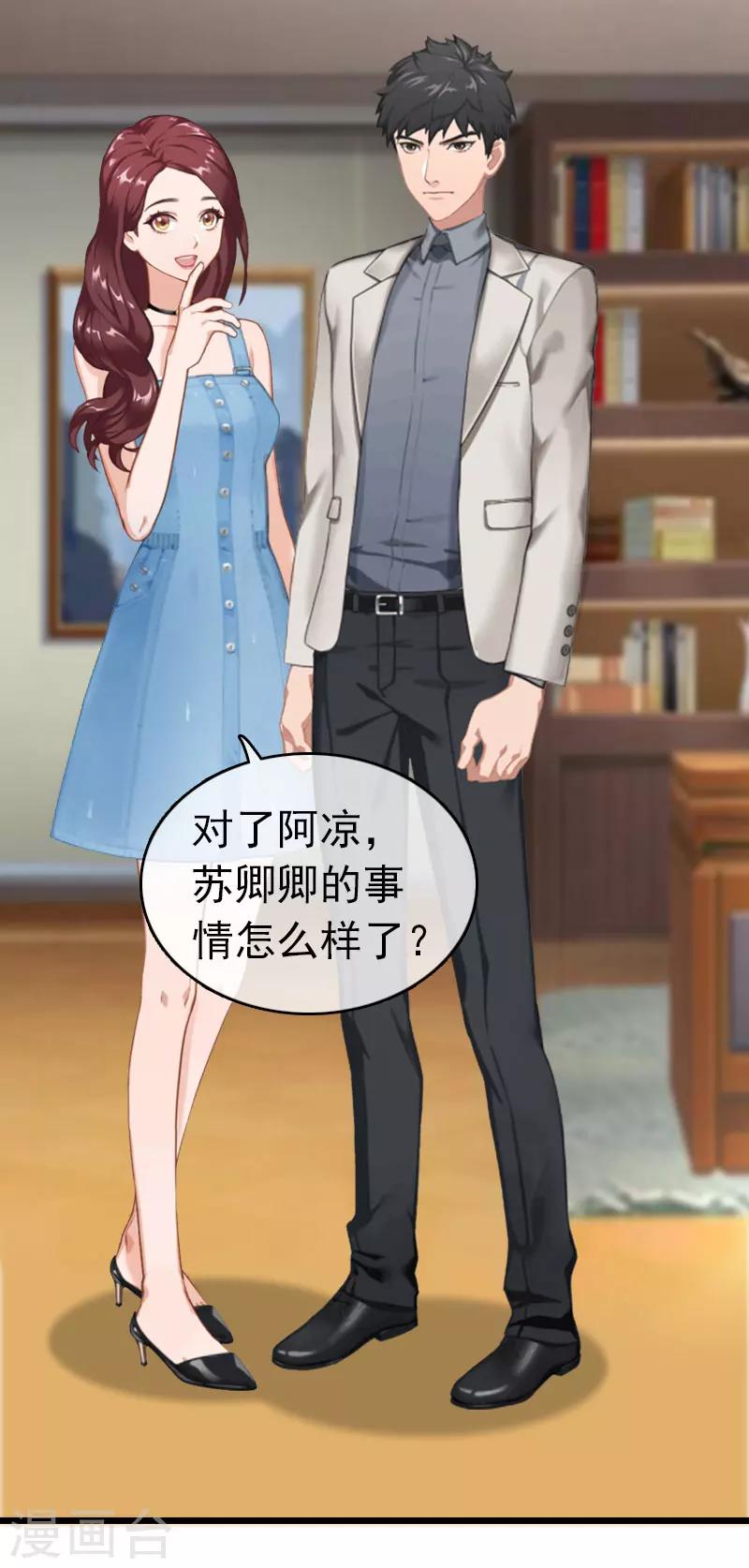第13话 结盟吧5