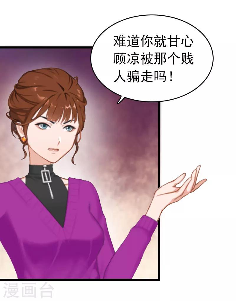 第13话 结盟吧37