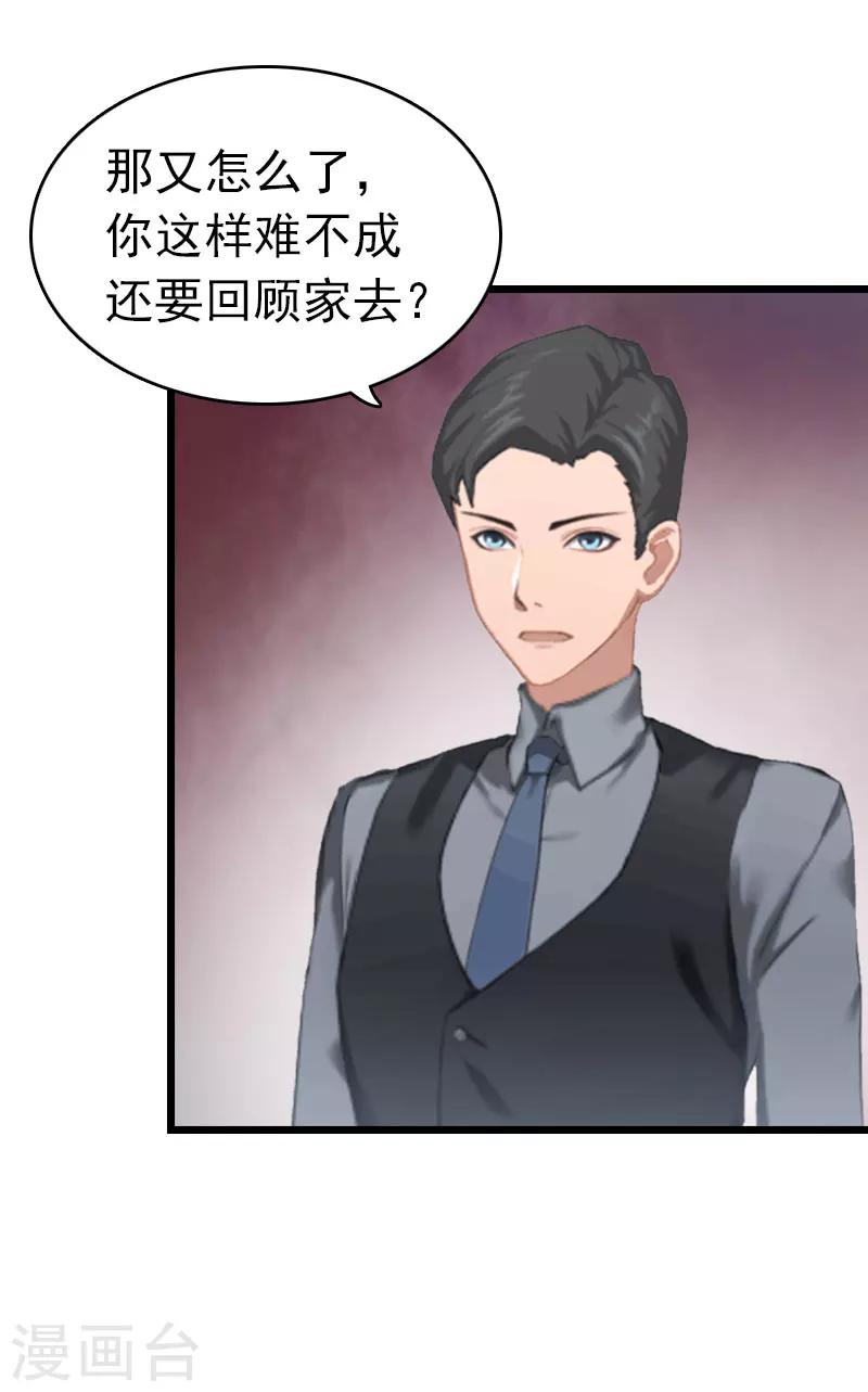 第9话 回家6
