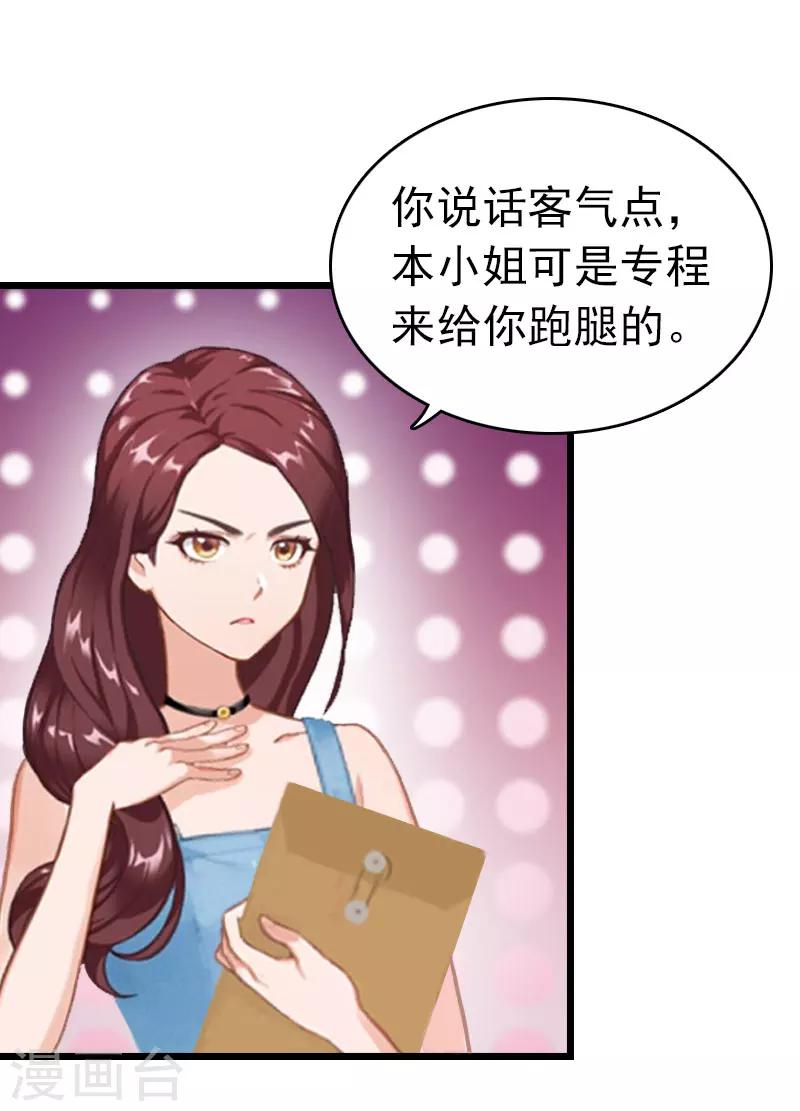 第14话 净身出户吧29