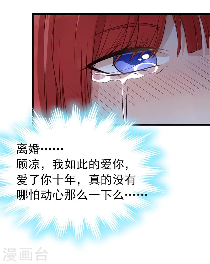 第1话 试管婴儿15