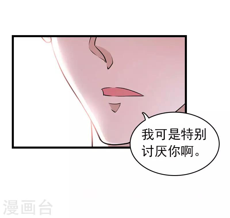 第13话 结盟吧32