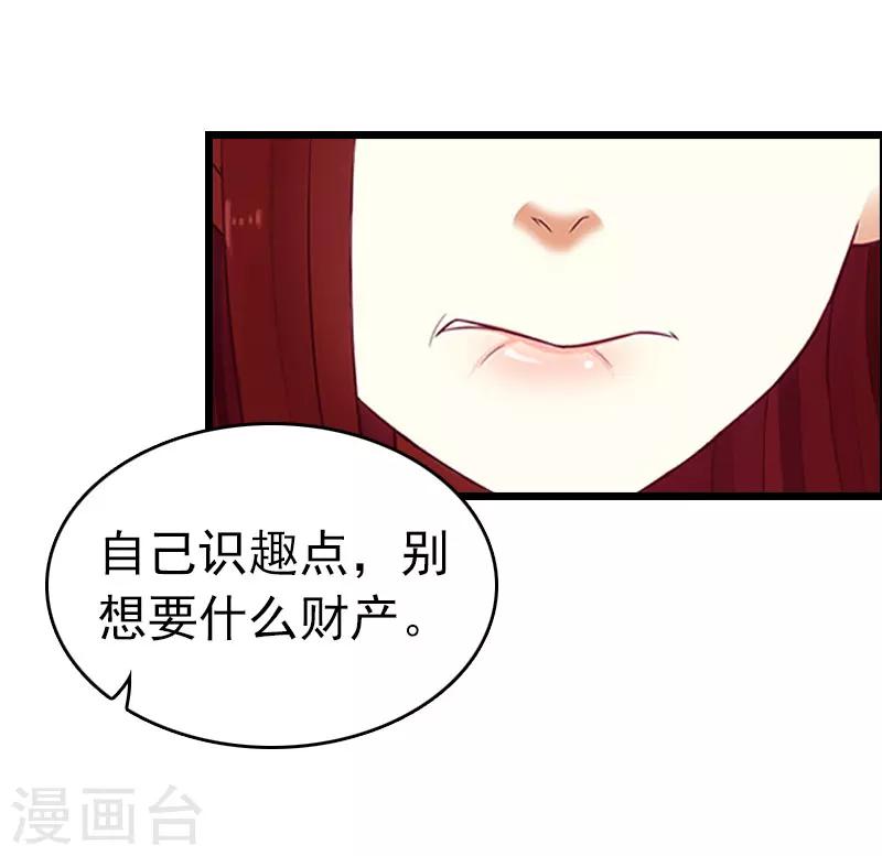 第14话 净身出户吧33