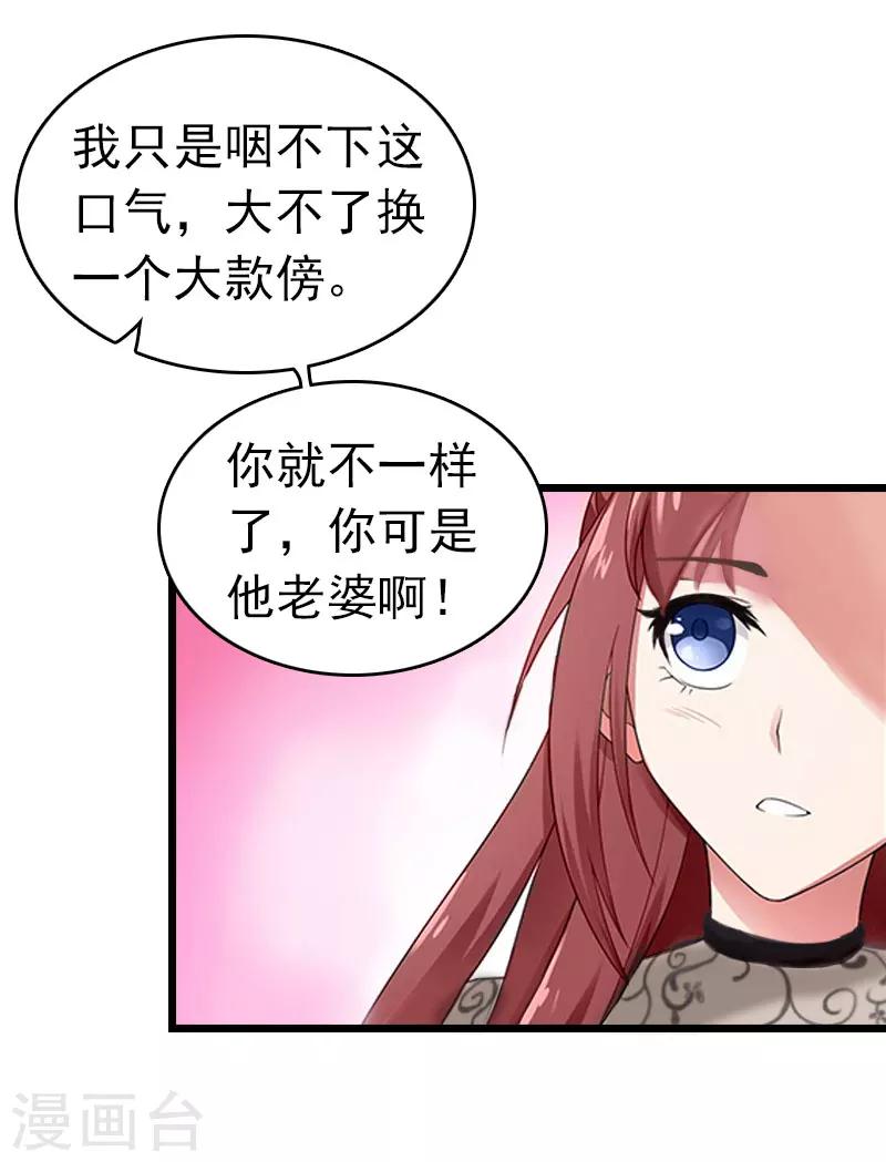 第14话 净身出户吧4